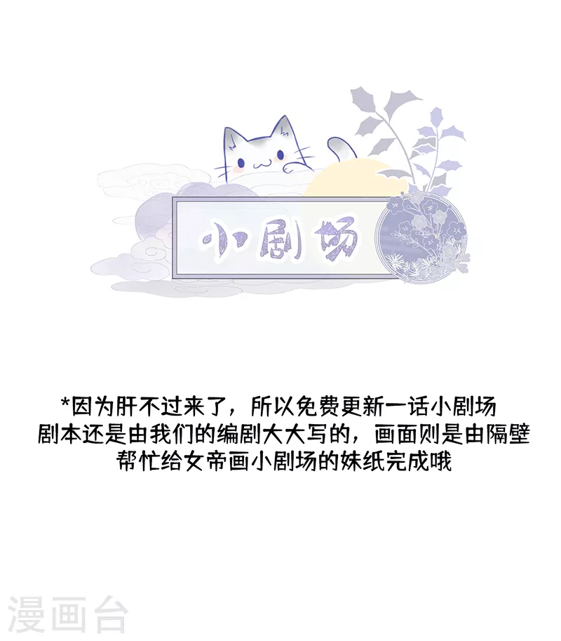 番外 先帝侍寝准备-第58话