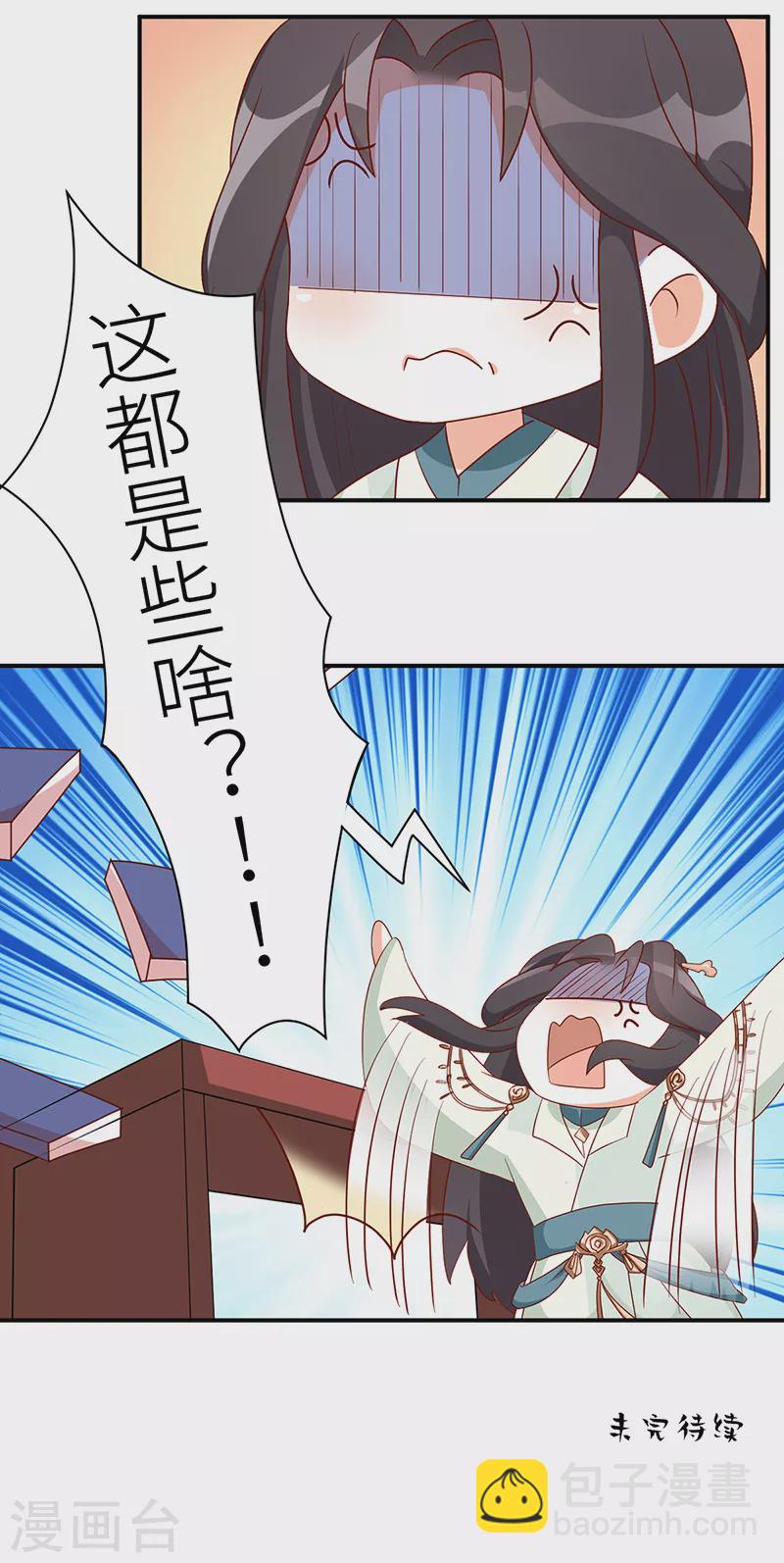 番外 先帝侍寝准备-第58话