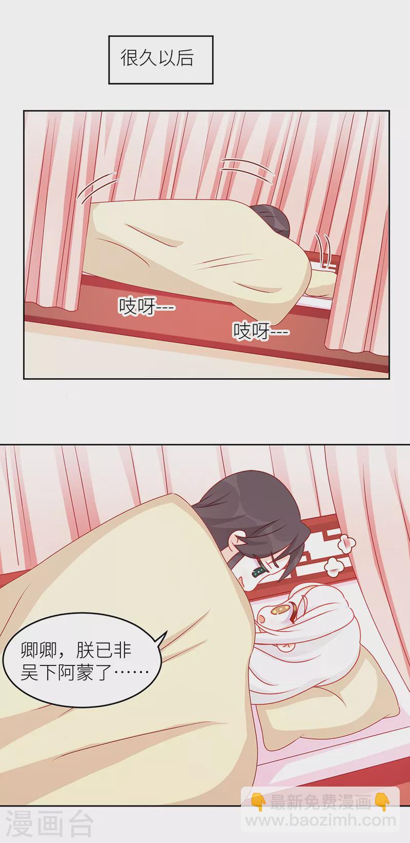 番外 先帝侍寝准备-第58话