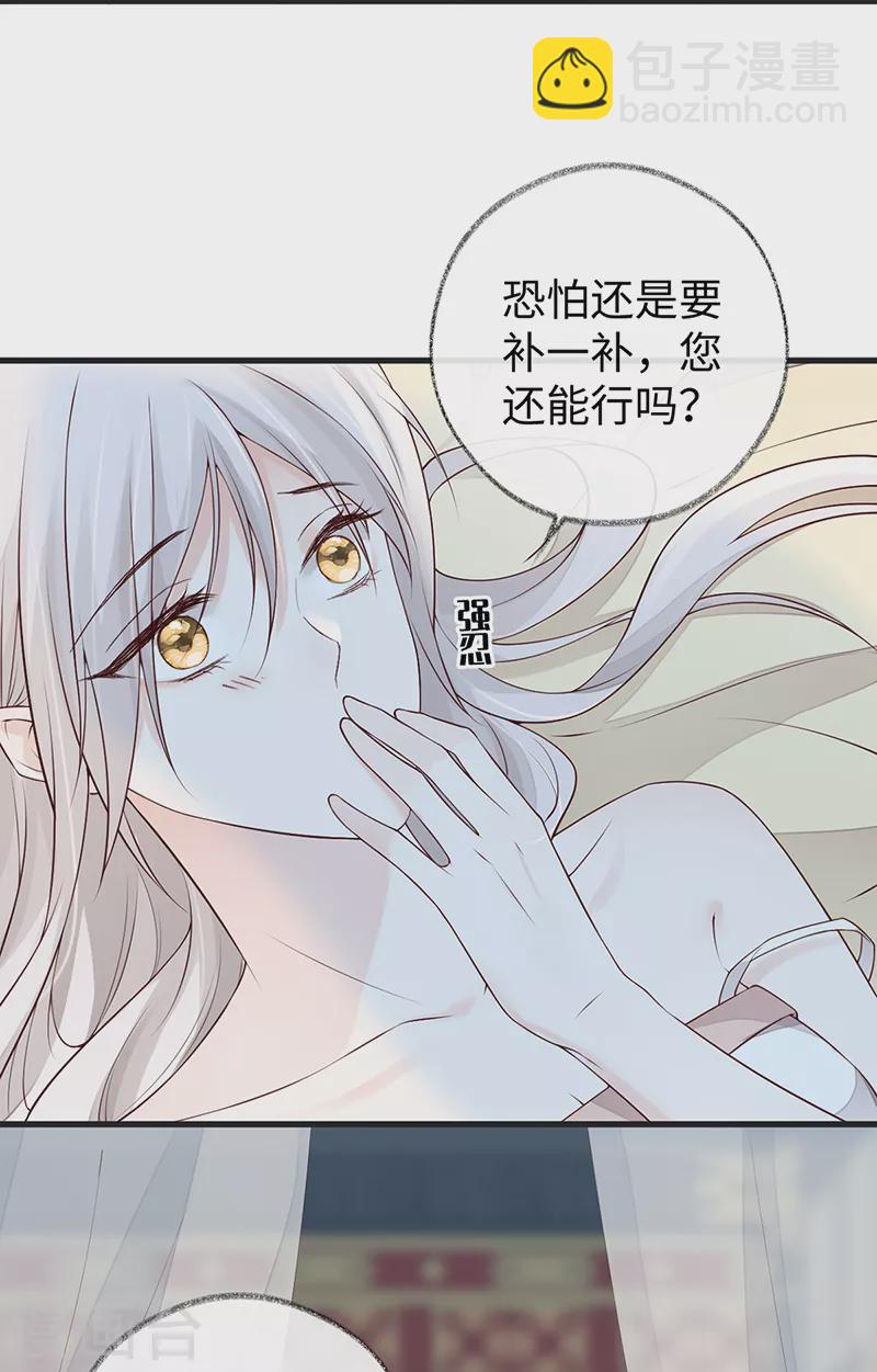 第57话 新承雨露时-第60话