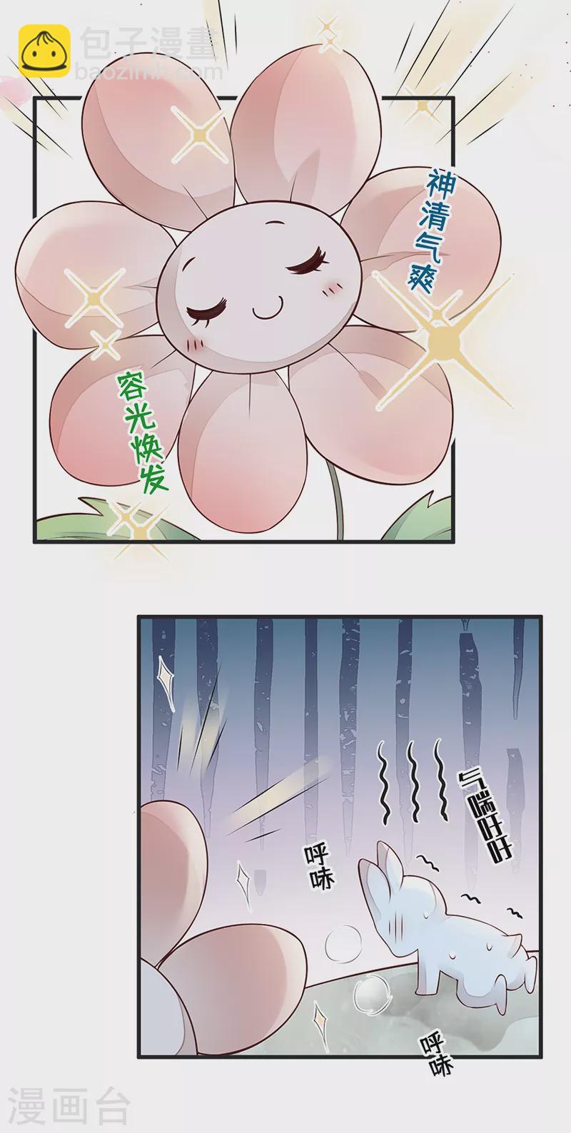 第57话 新承雨露时-第60话