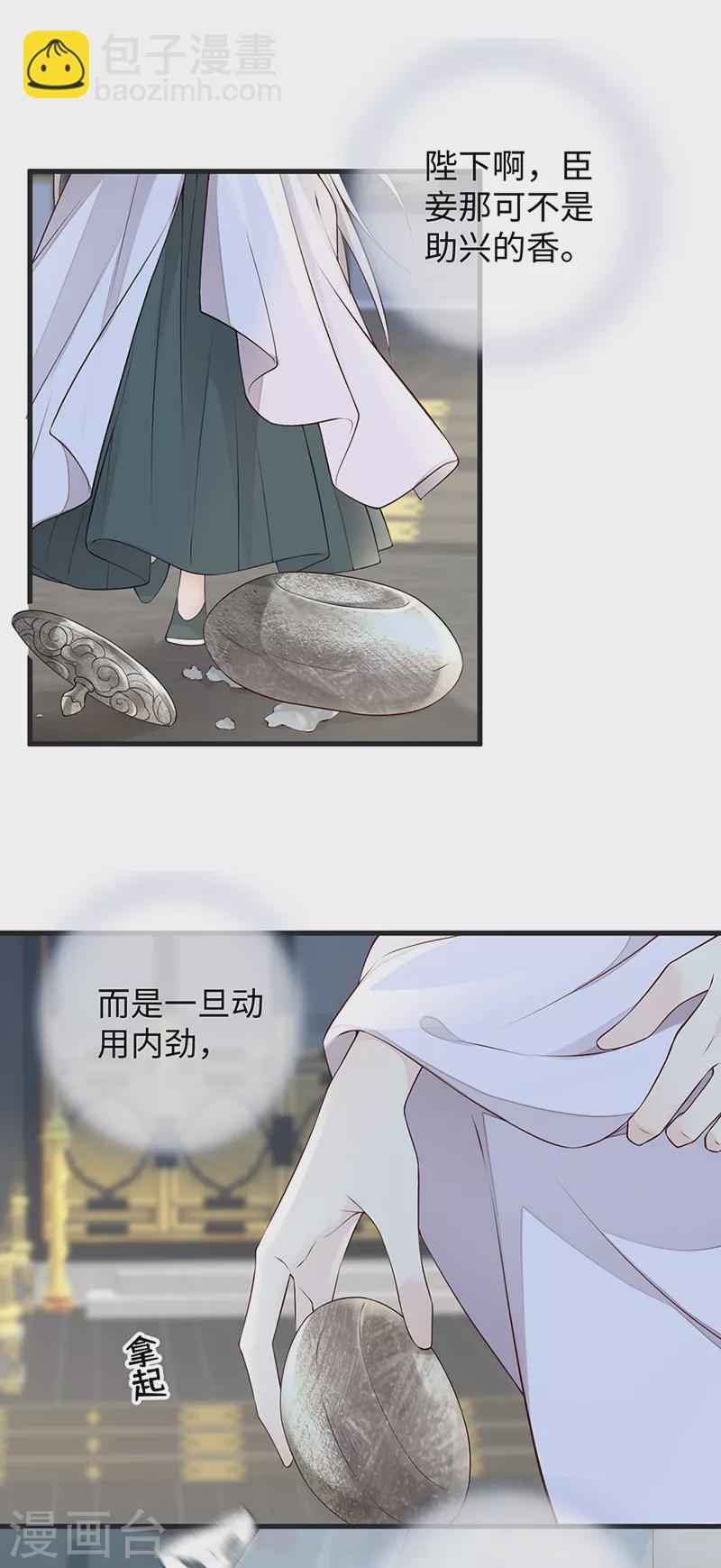 第57话 新承雨露时-第60话