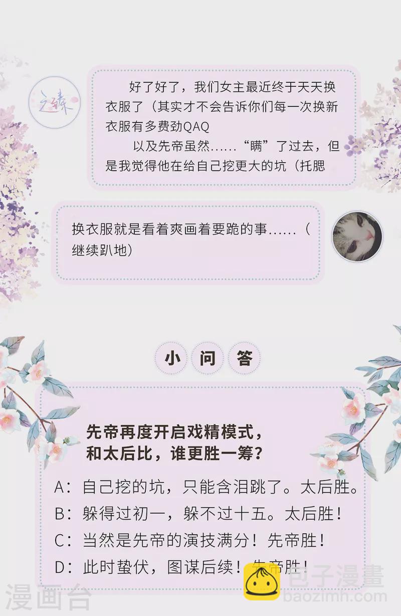 第57话 新承雨露时-第60话