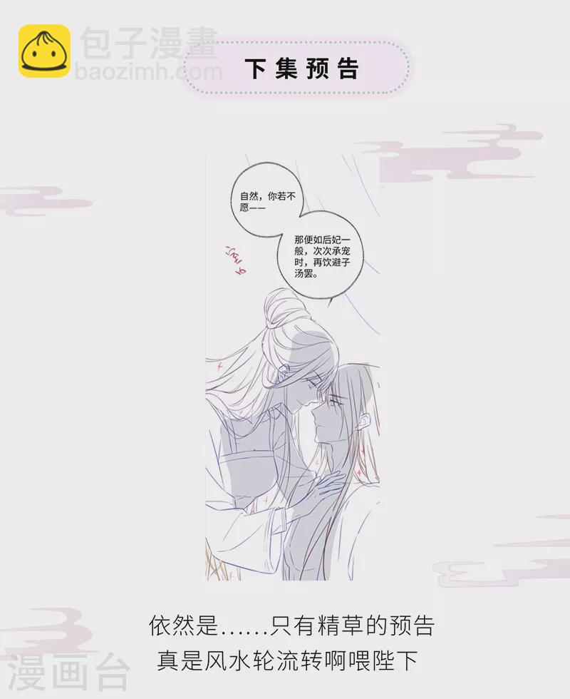 第57话 新承雨露时-第60话