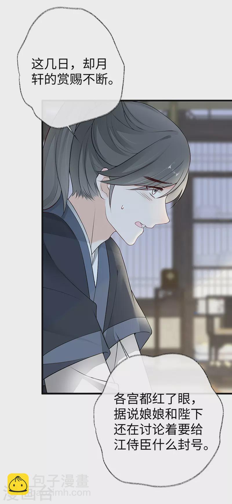 第59话 演技派-第62话