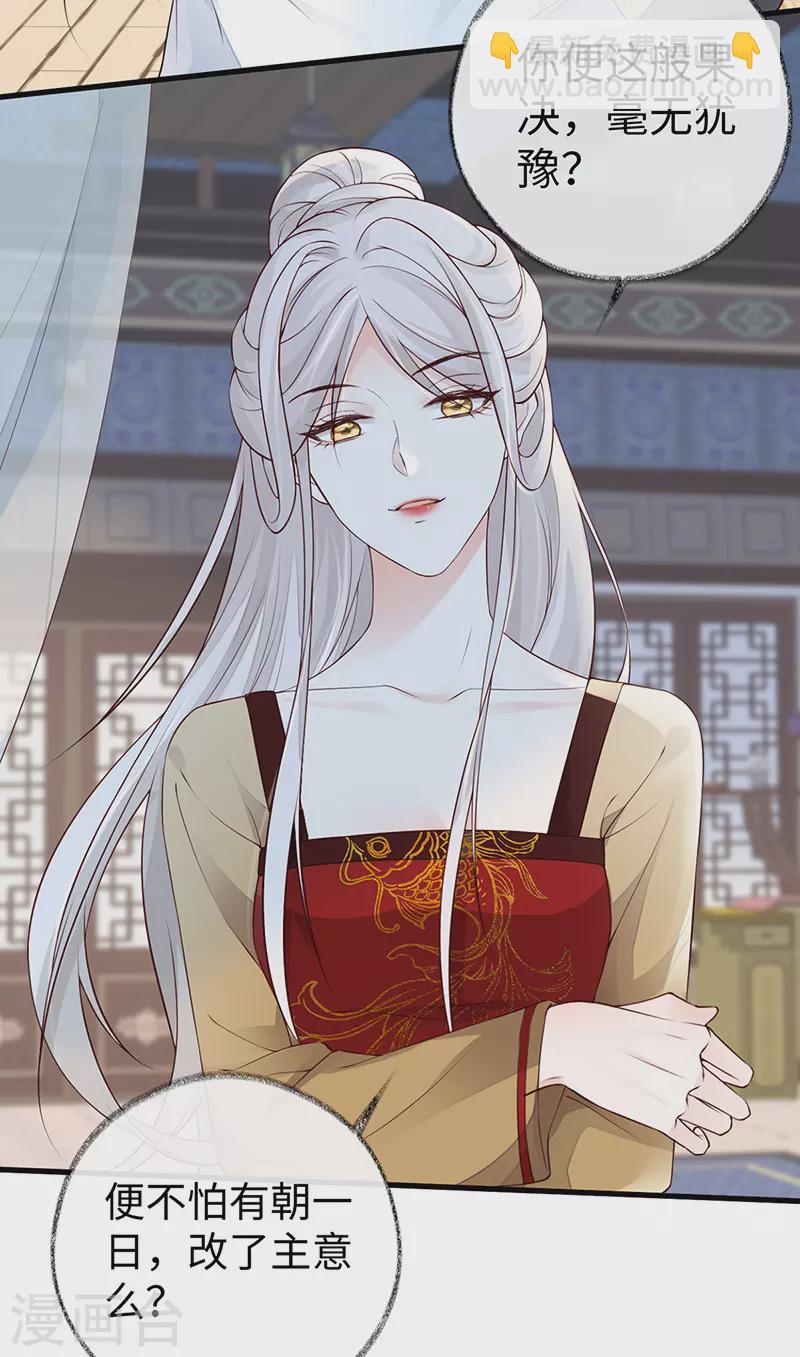 第59话 演技派-第62话