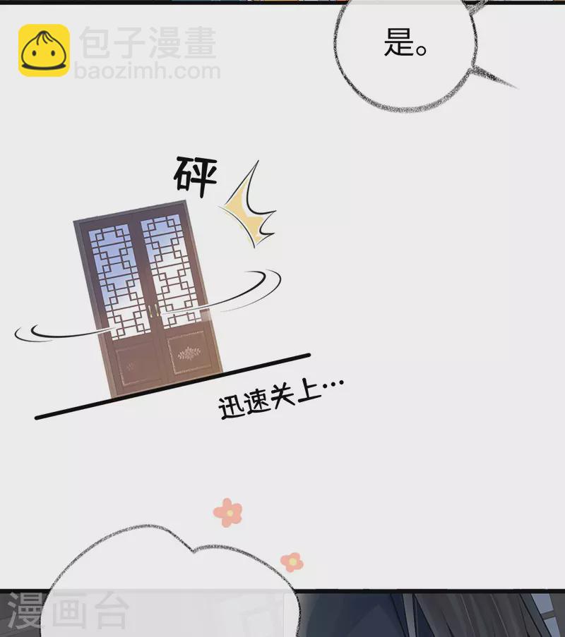 第61话 不守男德-第64话