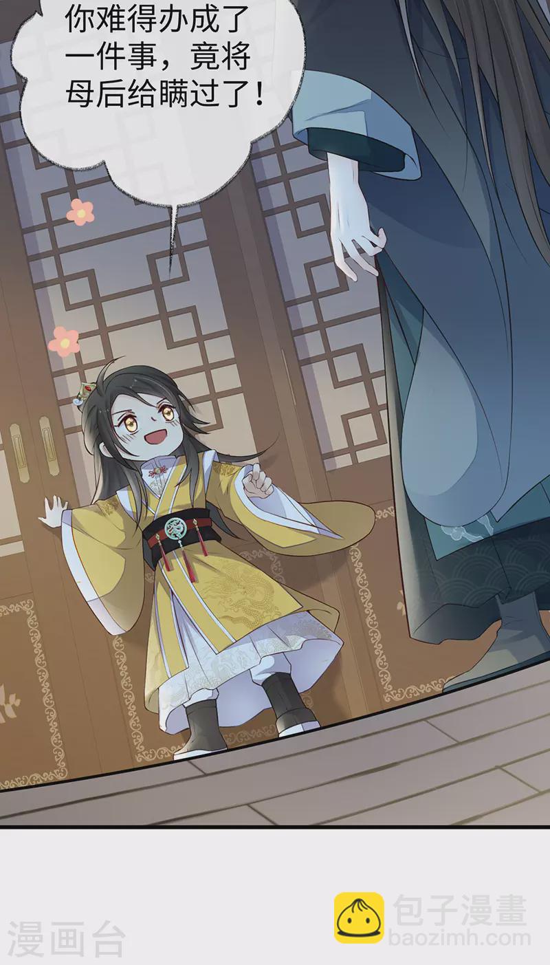 第61话 不守男德-第64话