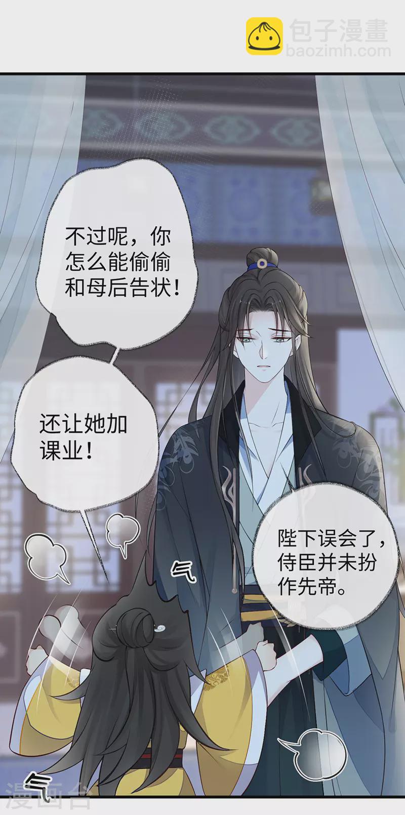 第61话 不守男德-第64话