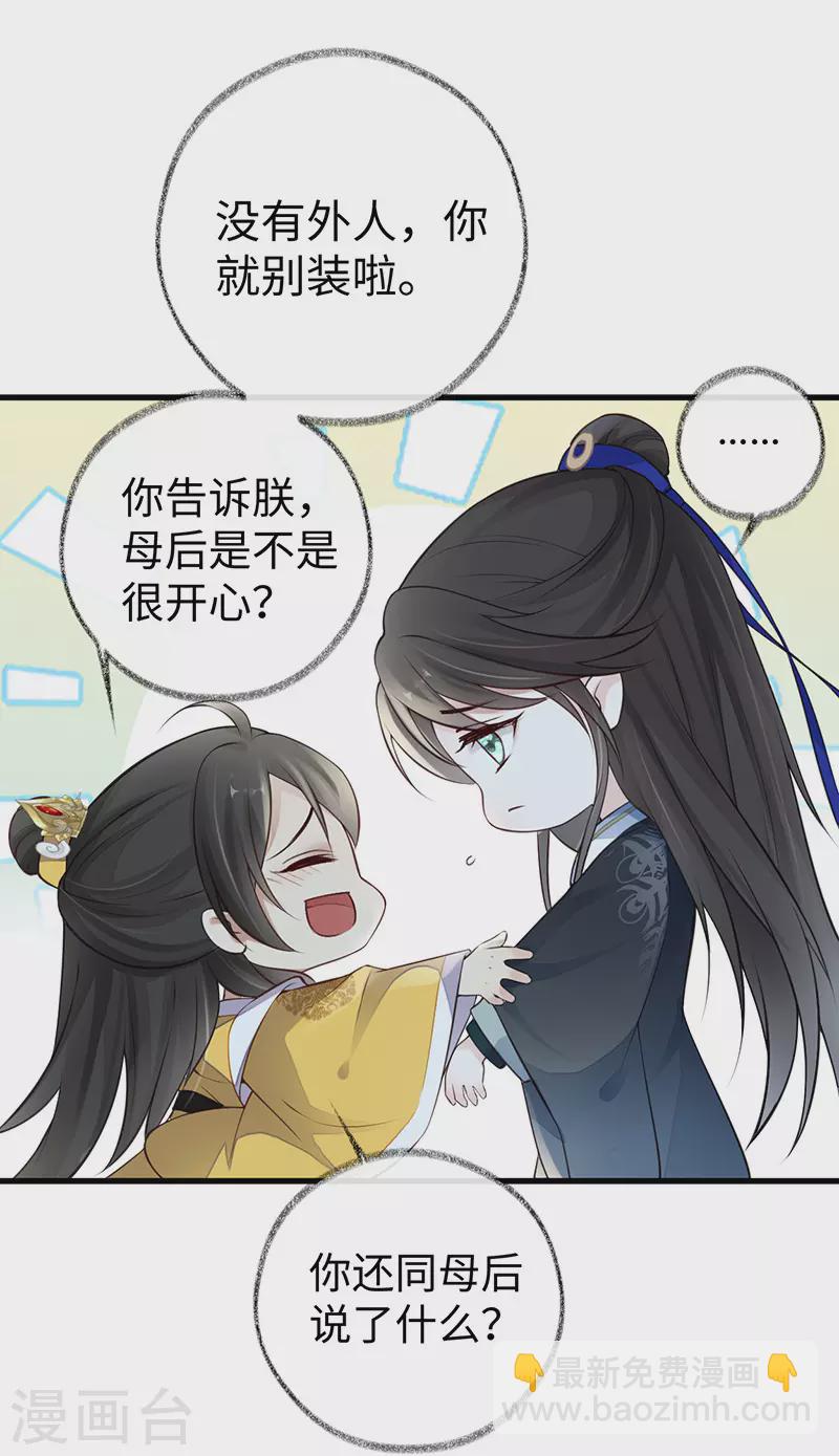 第61话 不守男德-第64话