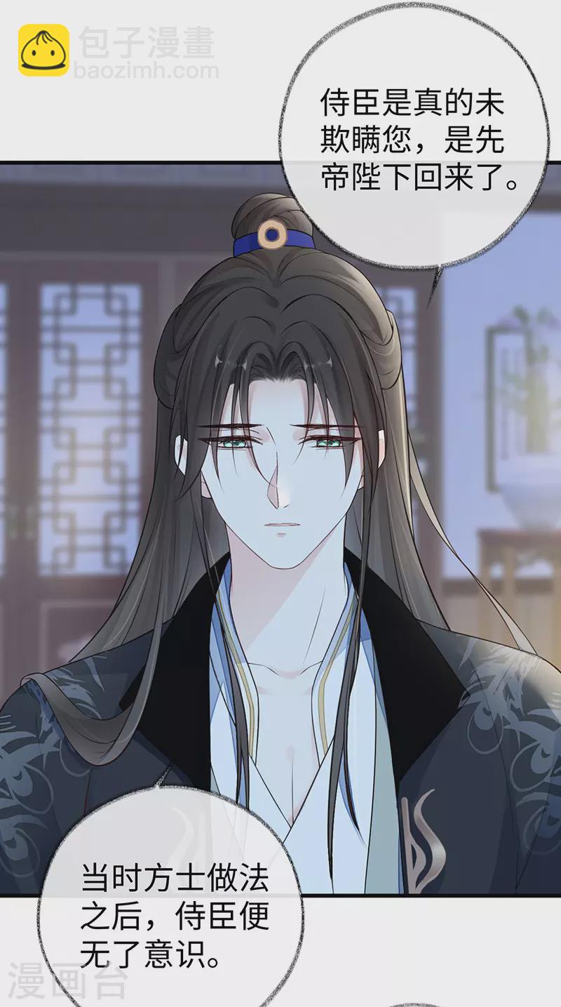 第61话 不守男德-第64话