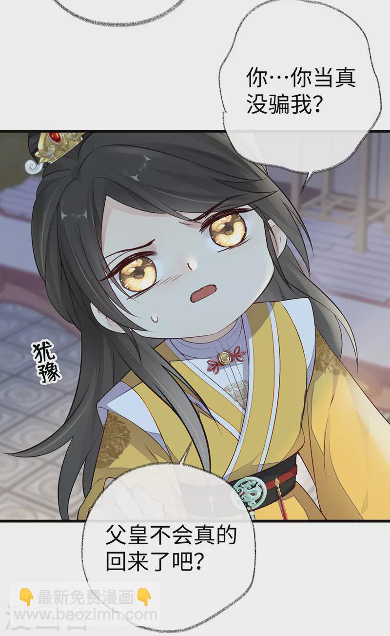 第61话 不守男德-第64话