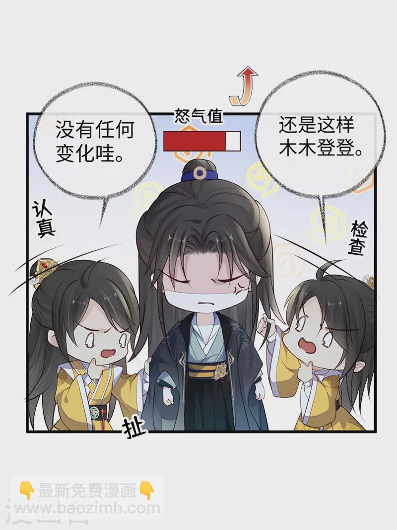 第61话 不守男德-第64话