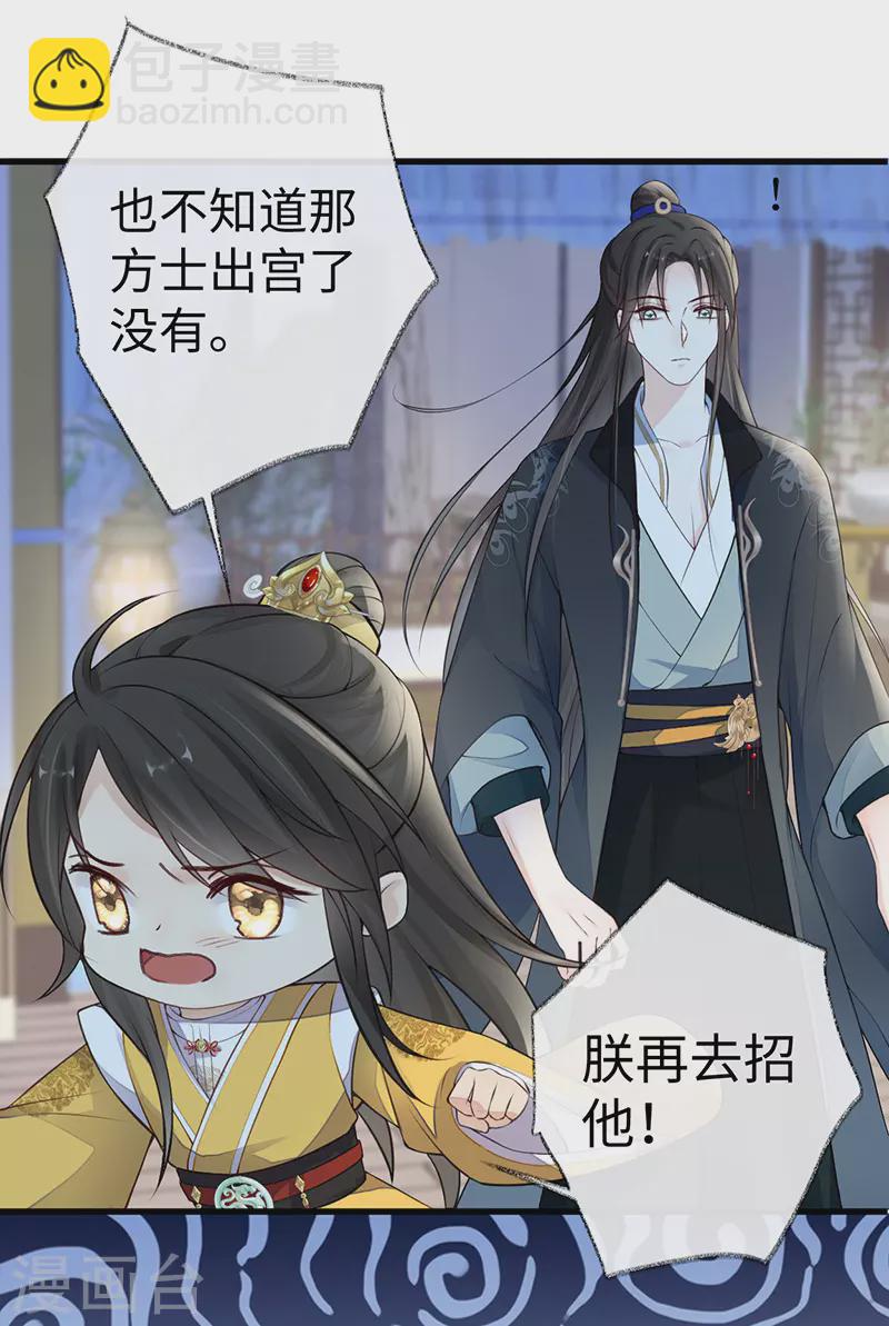 第61话 不守男德-第64话