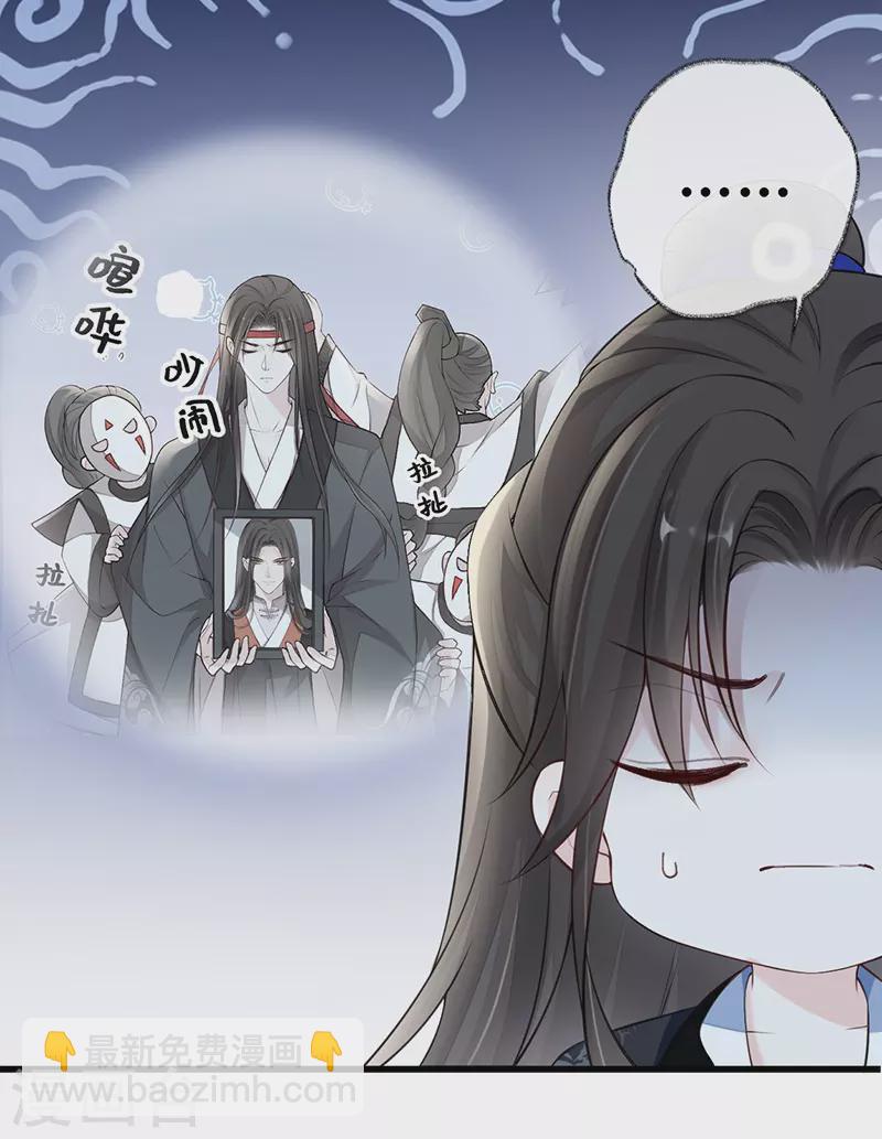 第61话 不守男德-第64话