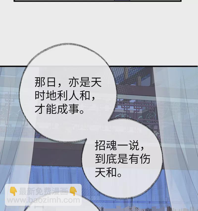 第61话 不守男德-第64话