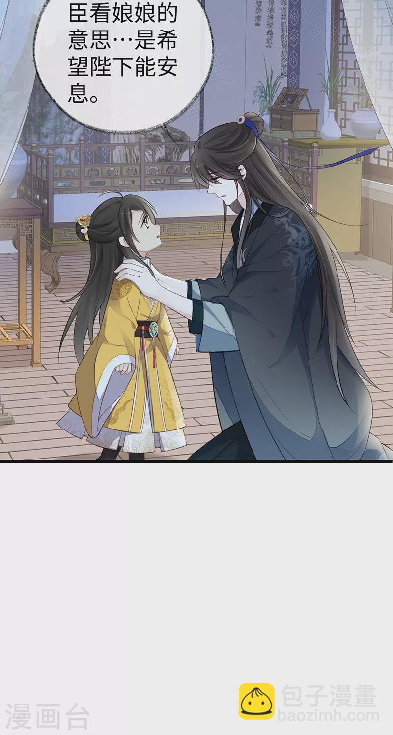 第61话 不守男德-第64话