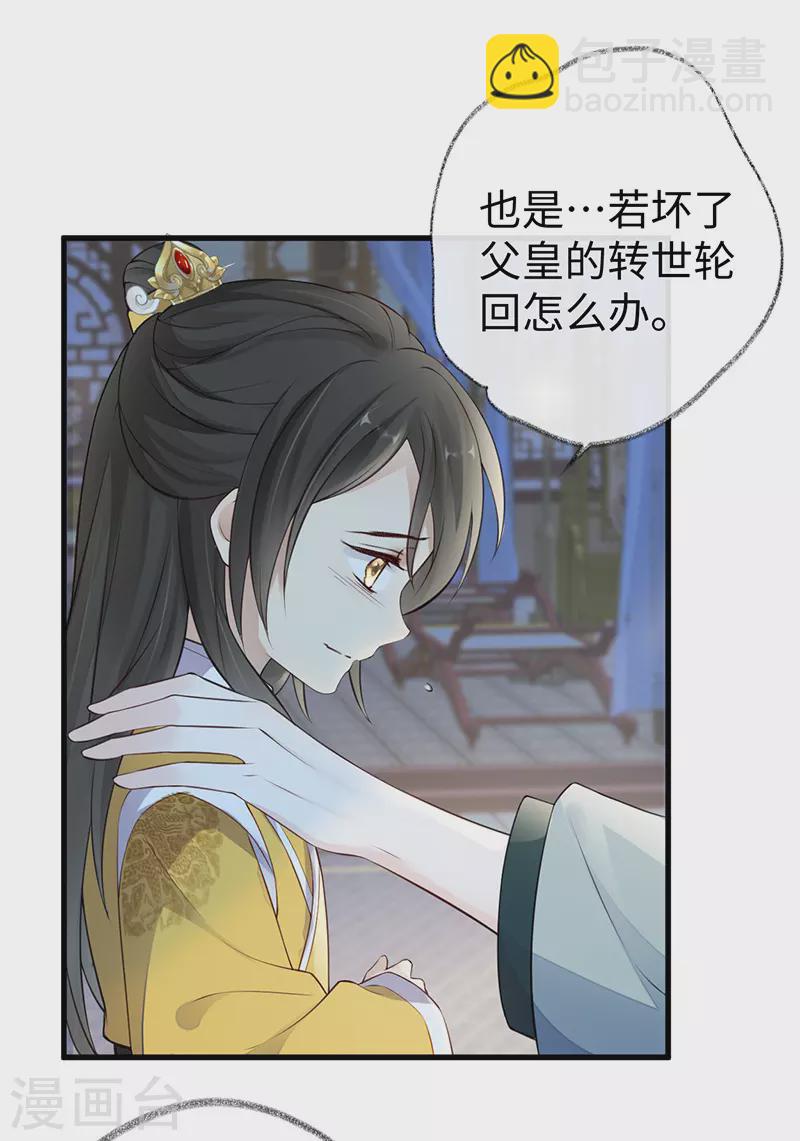 第61话 不守男德-第64话