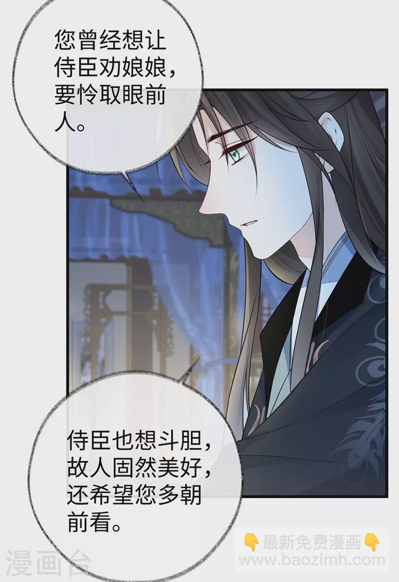 第61话 不守男德-第64话