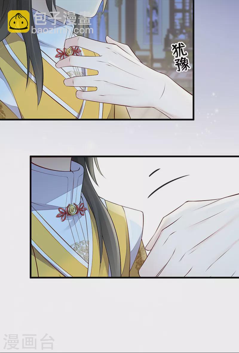 第61话 不守男德-第64话