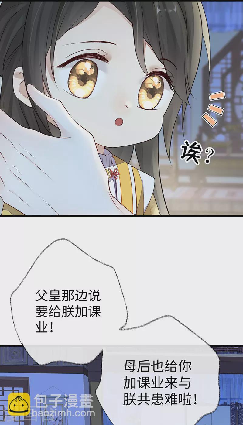 第61话 不守男德-第64话