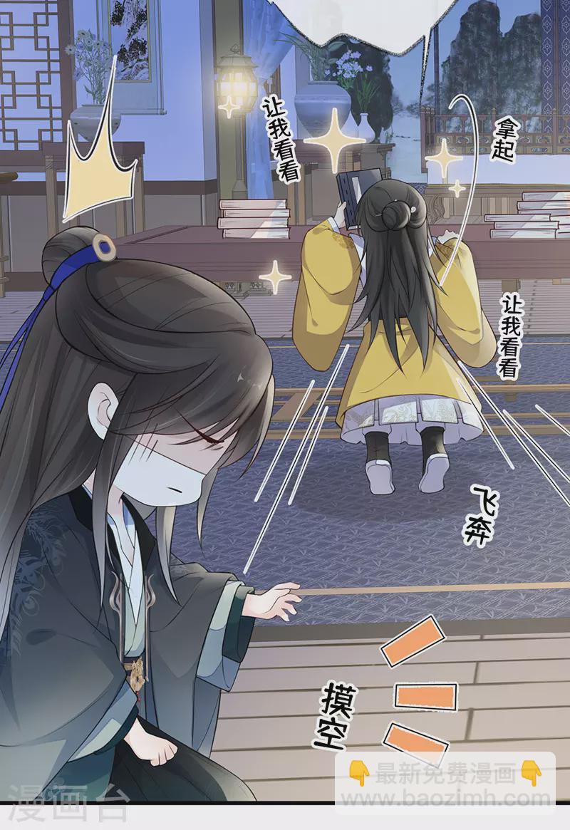 第61话 不守男德-第64话