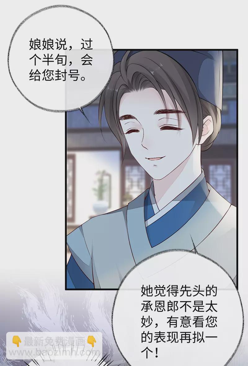 第61话 不守男德-第64话