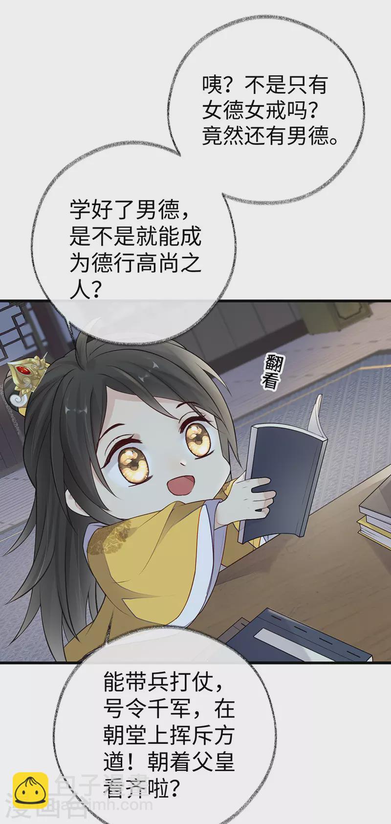 第61话 不守男德-第64话