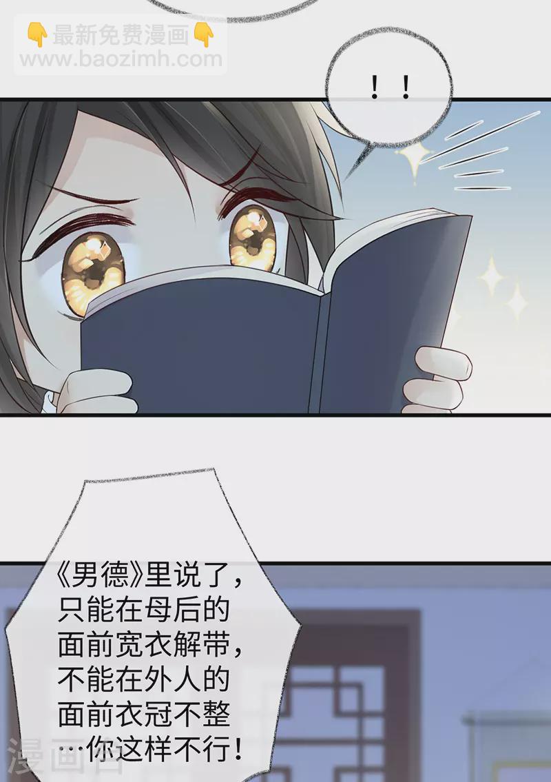 第61话 不守男德-第64话