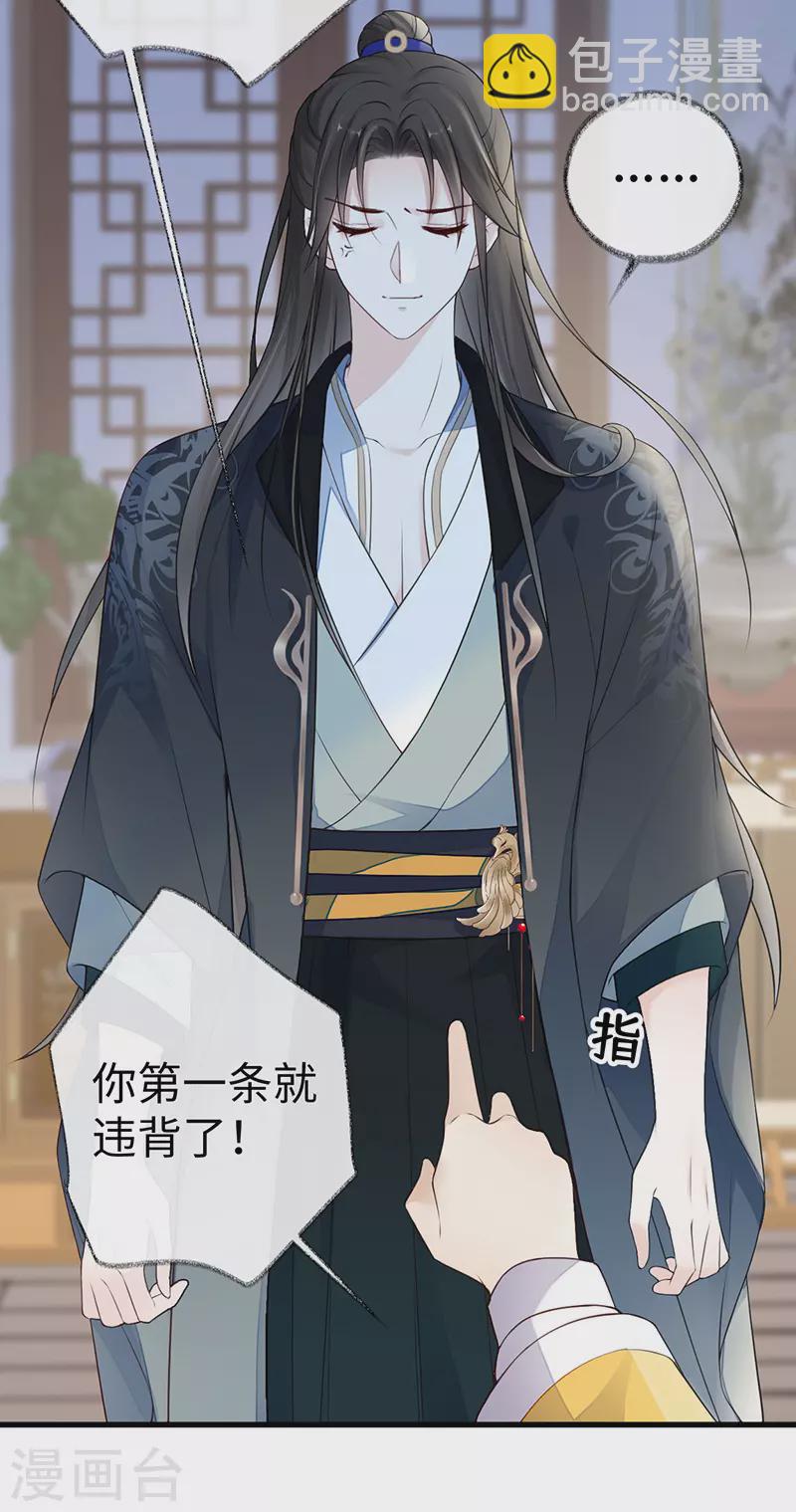 第61话 不守男德-第64话