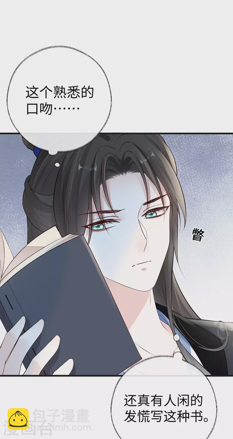 第61话 不守男德-第64话