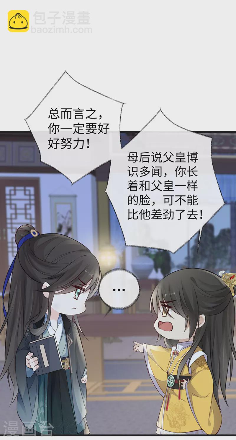 第61话 不守男德-第64话