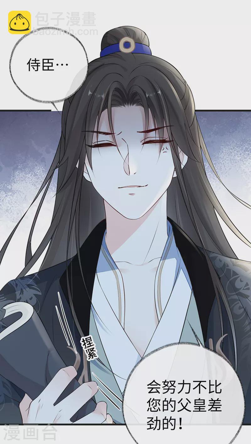 第61话 不守男德-第64话