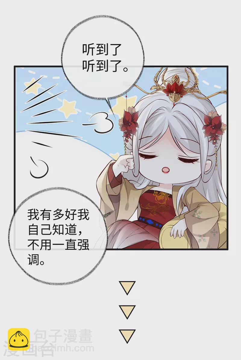 第61话 不守男德-第64话