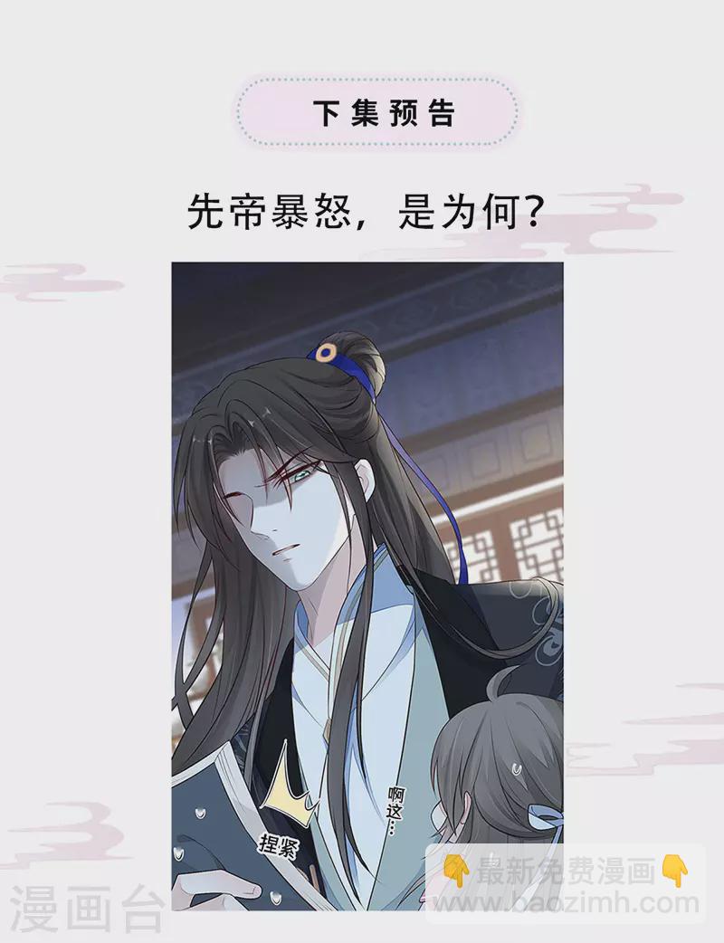 第61话 不守男德-第64话