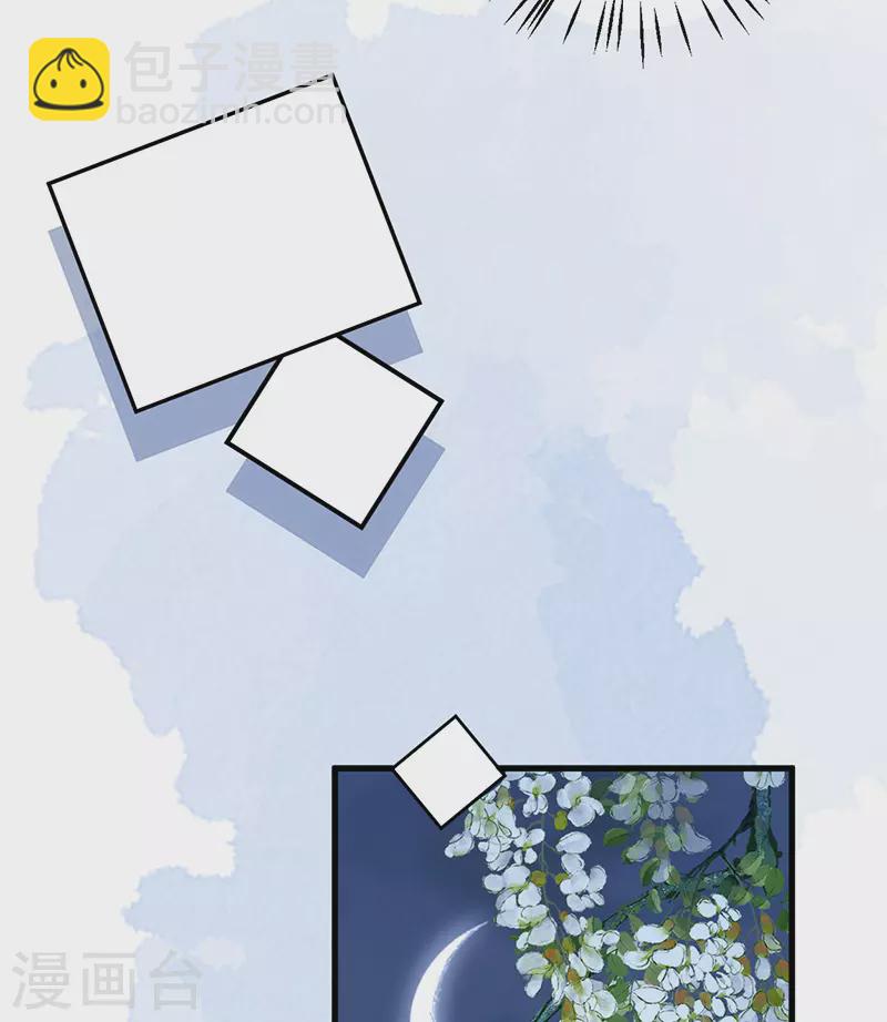 第61话 不守男德-第64话