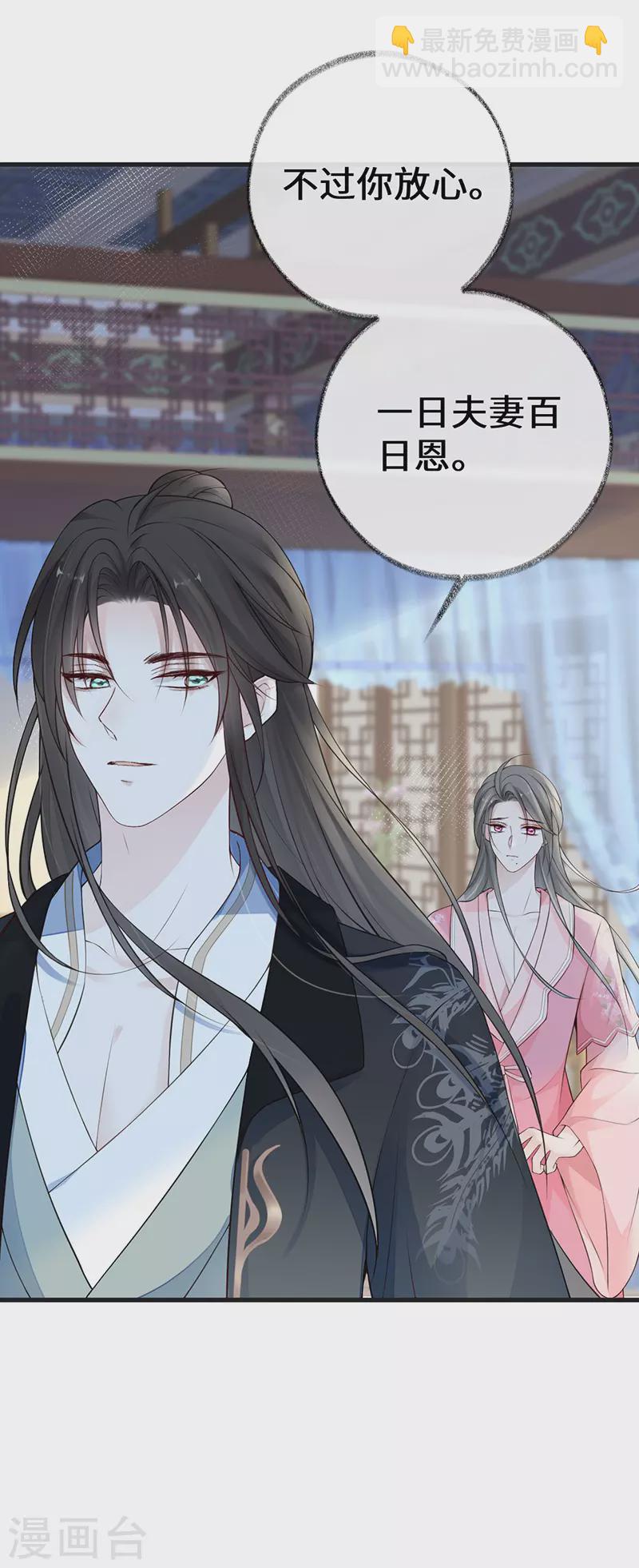 第63话 惊弓之&ldquo;鸟&rdquo;-第66话