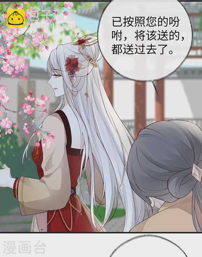 第63话 惊弓之&ldquo;鸟&rdquo;-第66话