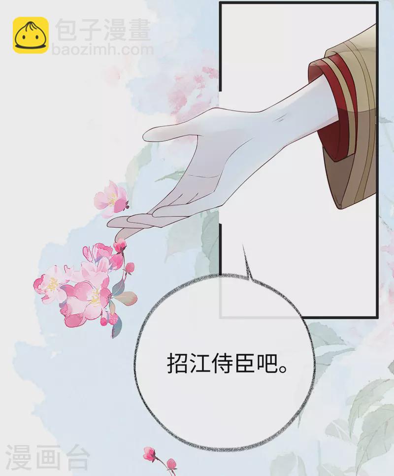 第63话 惊弓之&ldquo;鸟&rdquo;-第66话