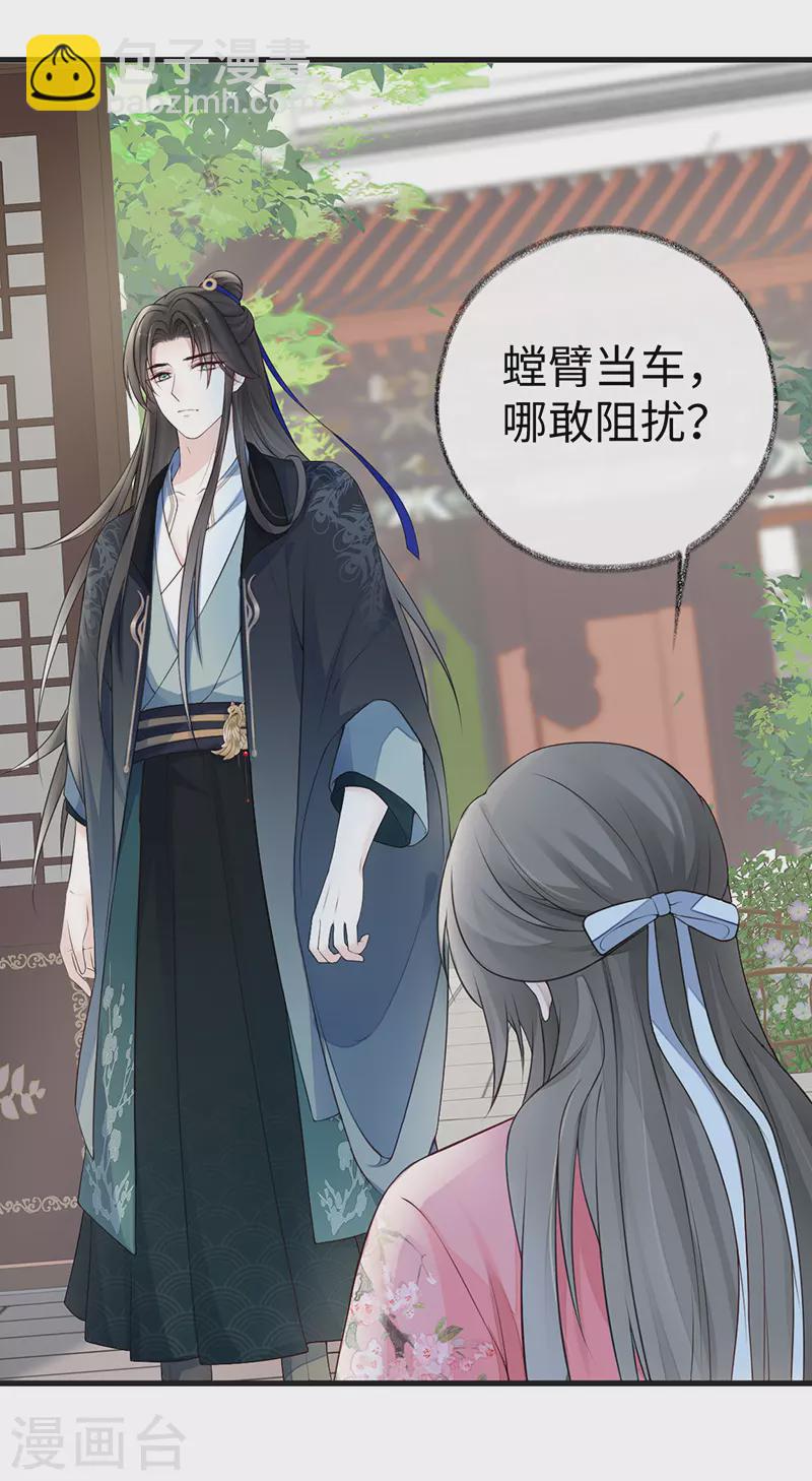 第63话 惊弓之&ldquo;鸟&rdquo;-第66话