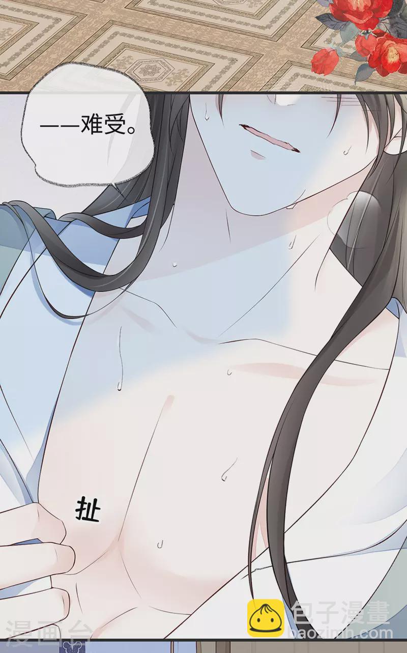 第63话 惊弓之&ldquo;鸟&rdquo;-第66话