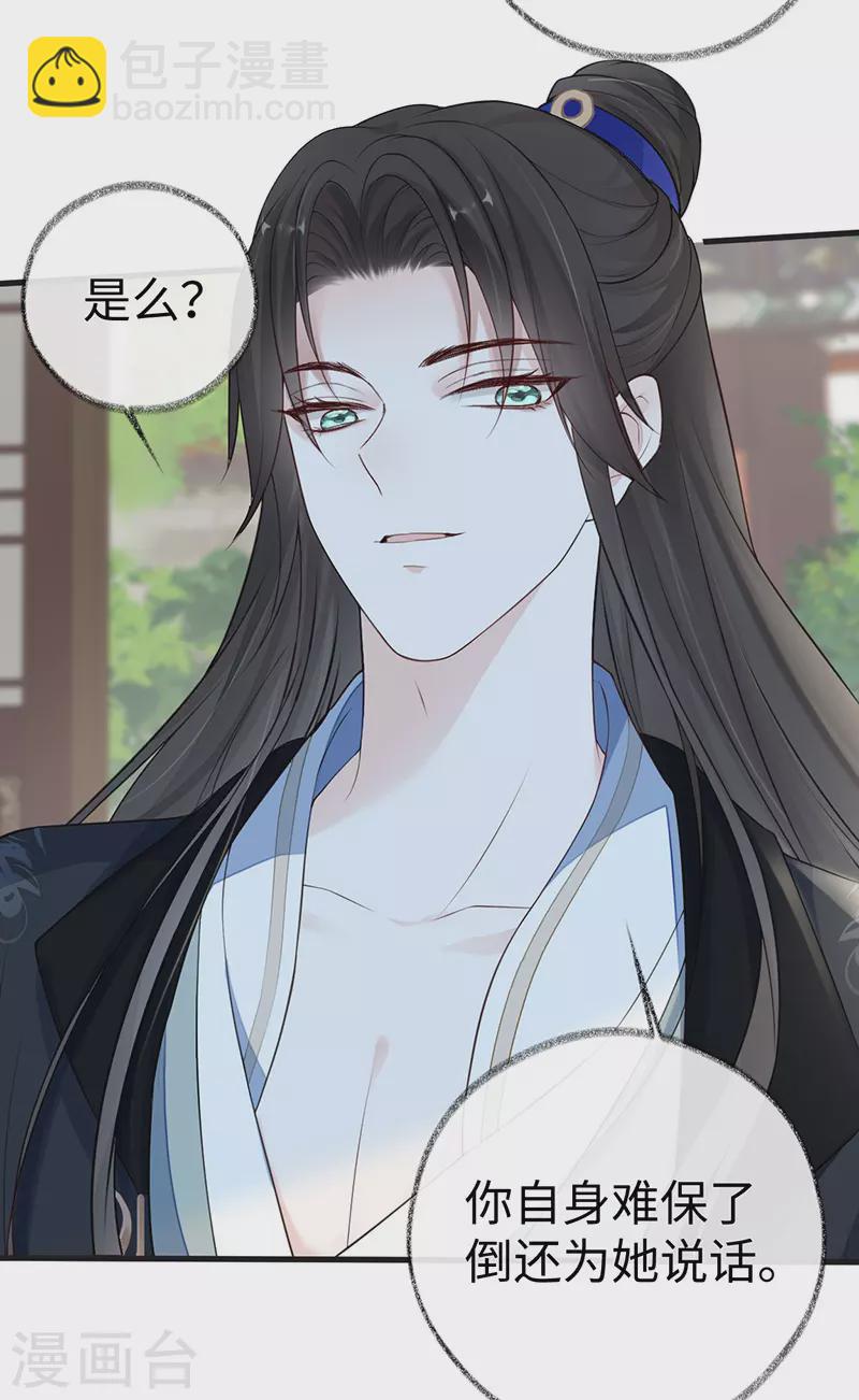 第63话 惊弓之&ldquo;鸟&rdquo;-第66话