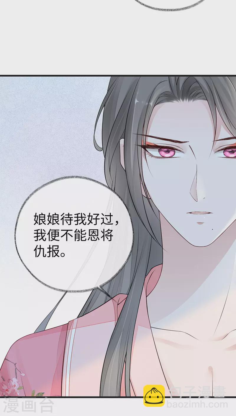 第63话 惊弓之&ldquo;鸟&rdquo;-第66话