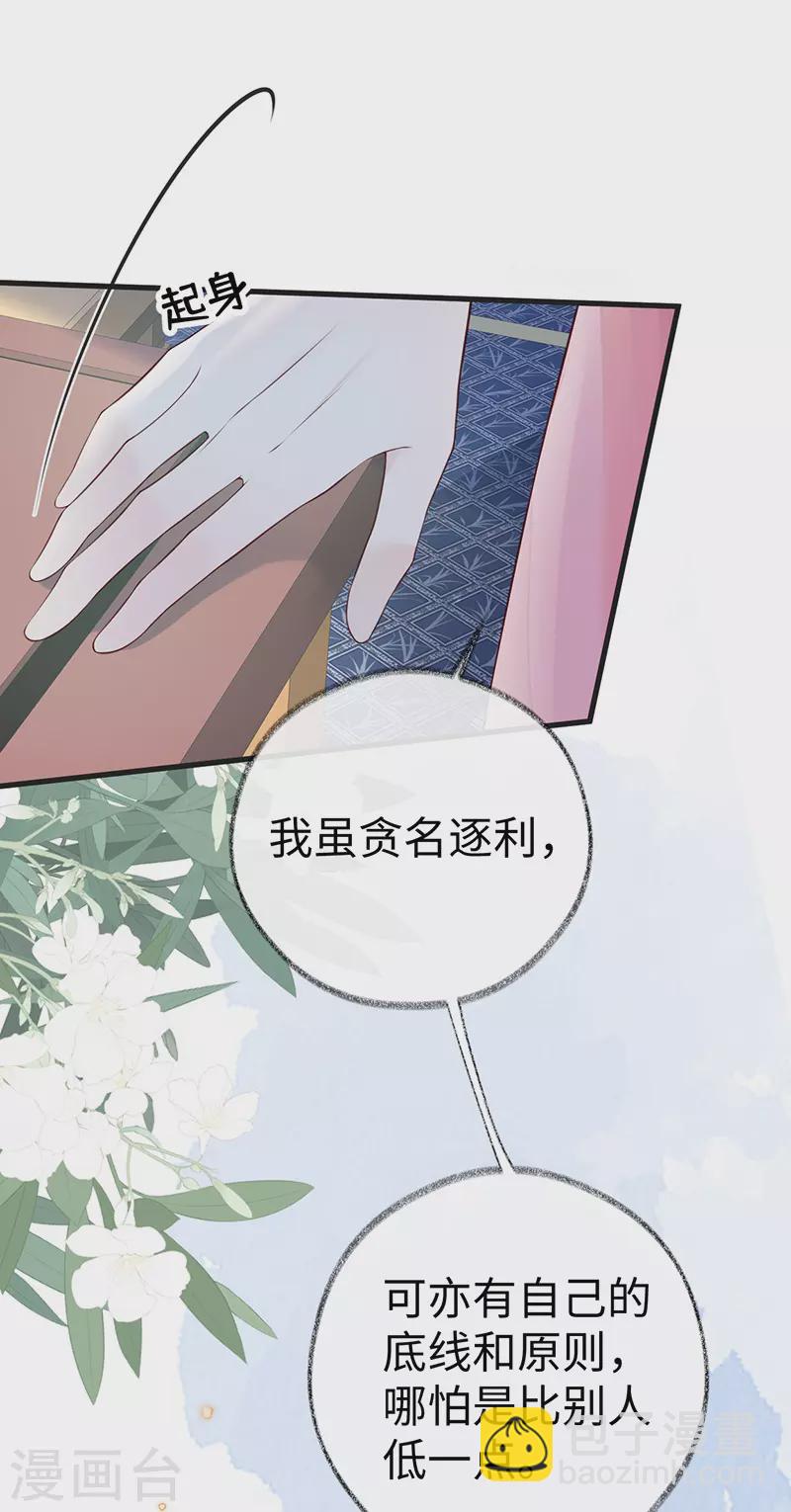 第63话 惊弓之&ldquo;鸟&rdquo;-第66话