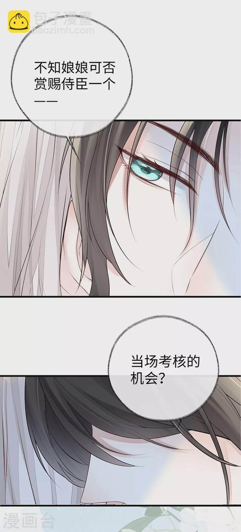 第65话 进来吧-第68话