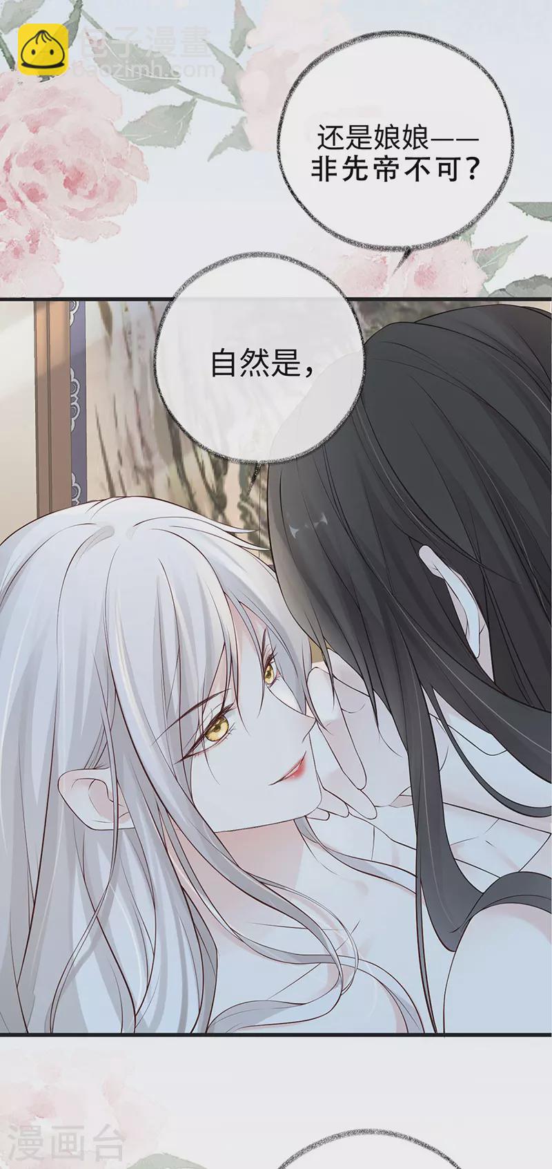 第65话 进来吧-第68话