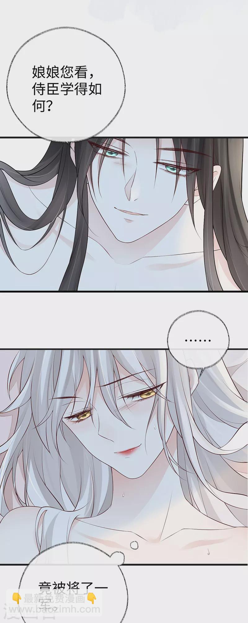 第65话 进来吧-第68话