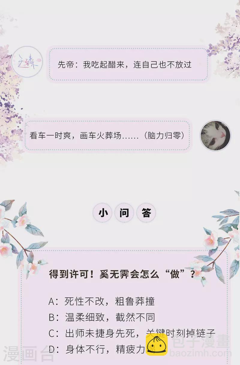 第65话 进来吧-第68话