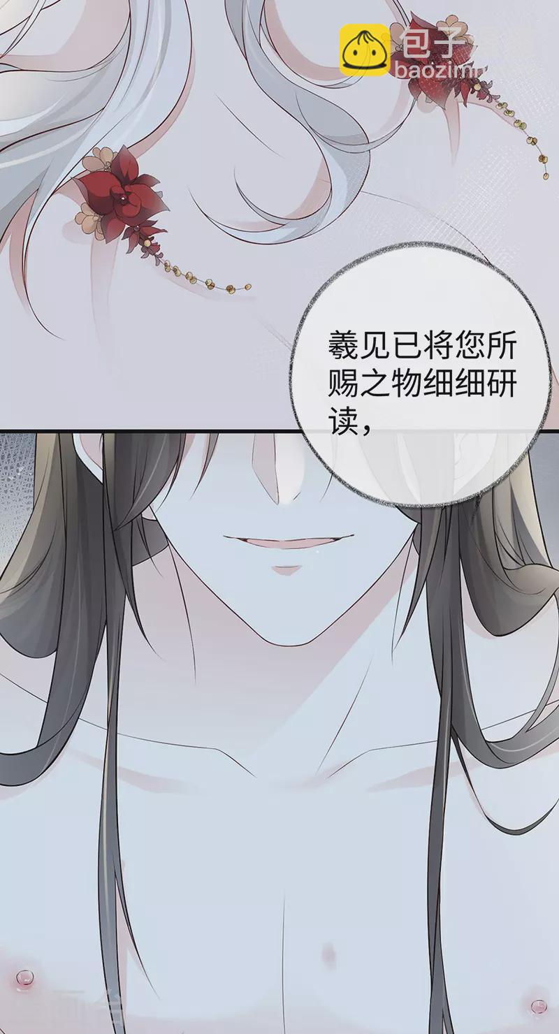 第65话 进来吧-第68话