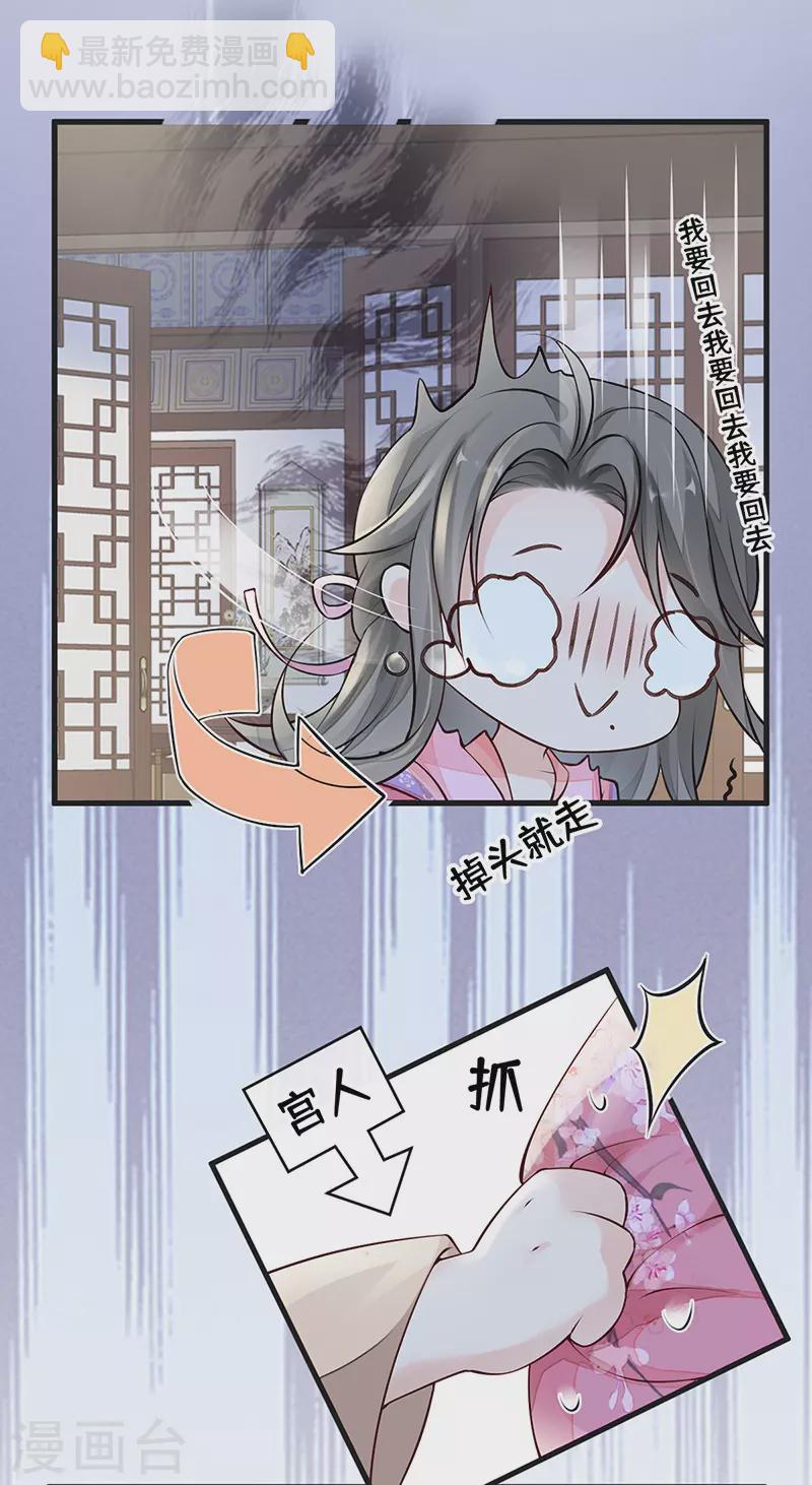 第67话 踹下床-第70话